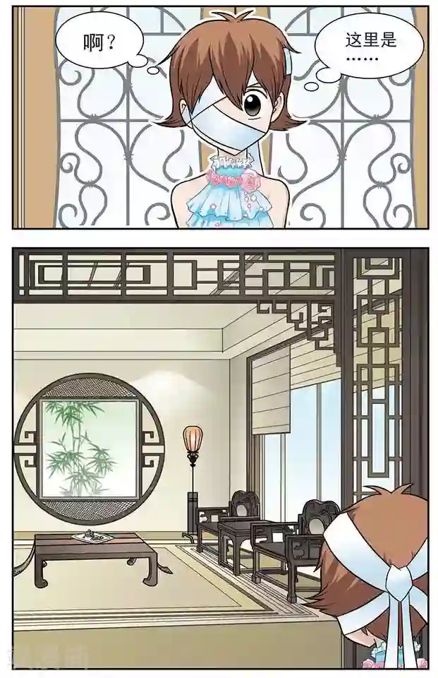 撞上天敌2次方第8话 猫捉老鼠