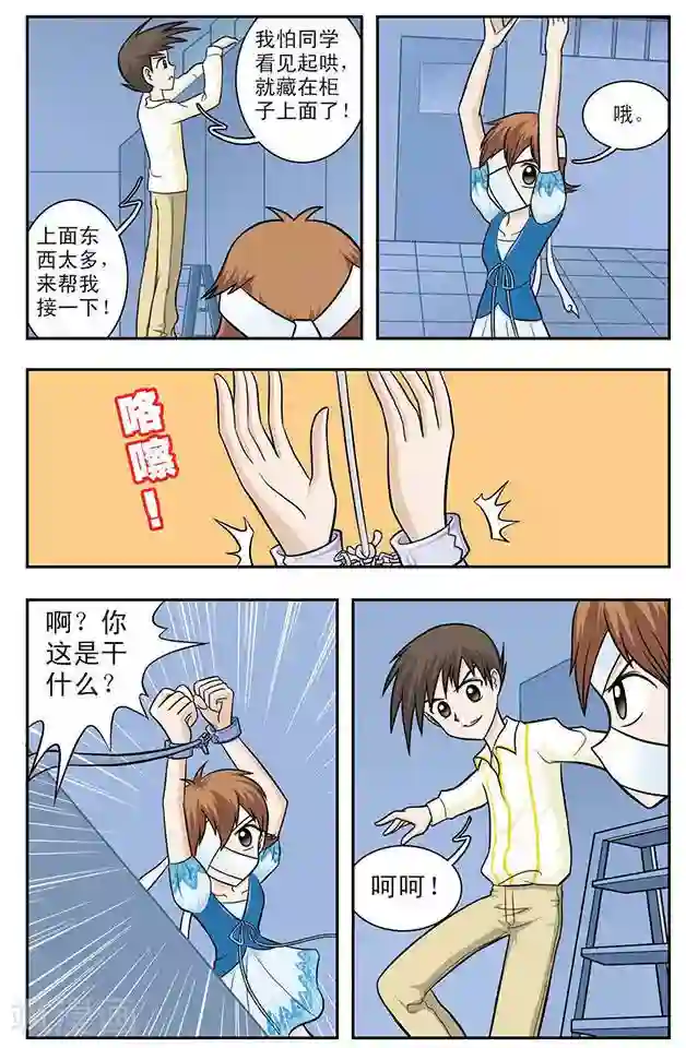 被雨淋湿的邻居朝桐光第10话 双龙汇聚
