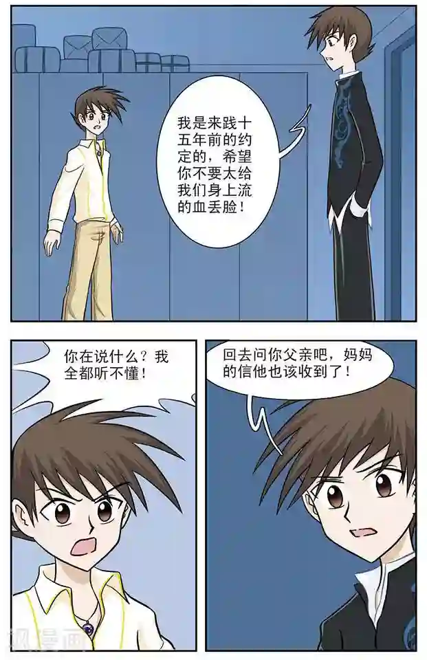 被雨淋湿的邻居朝桐光第10话 双龙汇聚