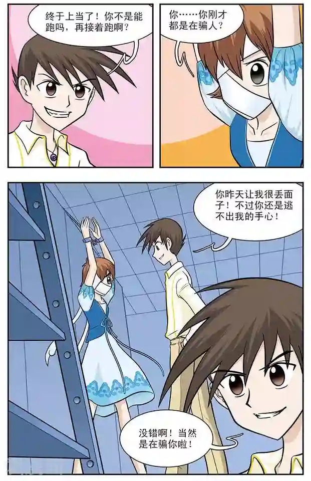 被雨淋湿的邻居朝桐光第10话 双龙汇聚