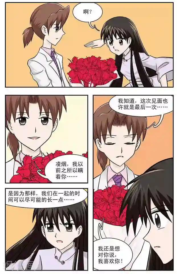 撞上天敌2次方第12话 坏妈妈