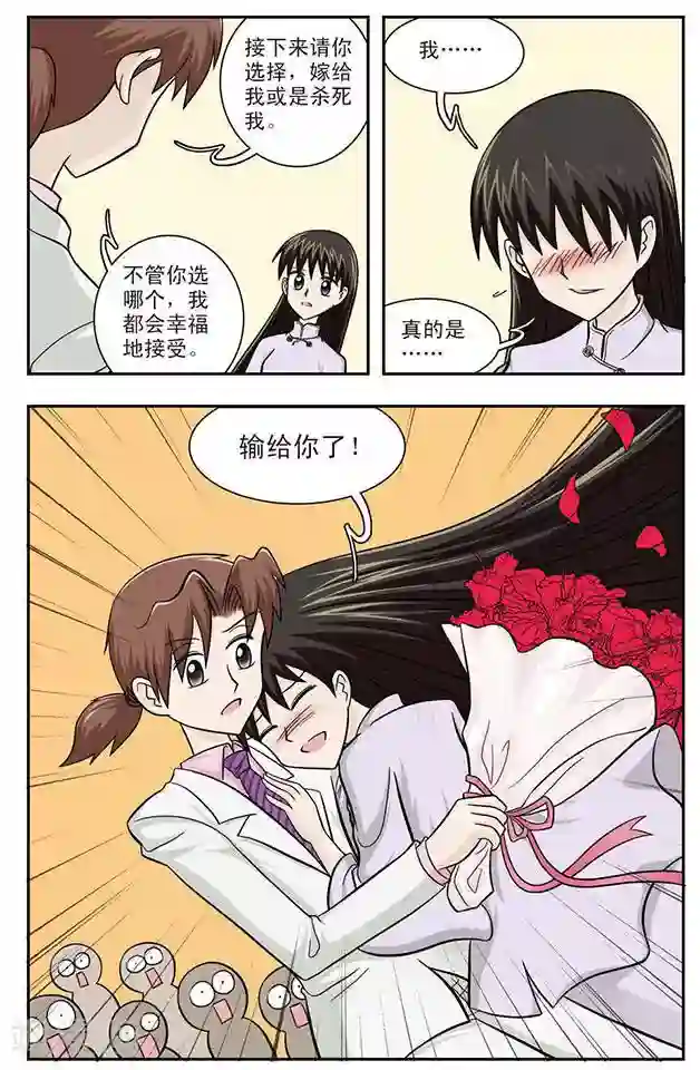 撞上天敌2次方第12话 坏妈妈