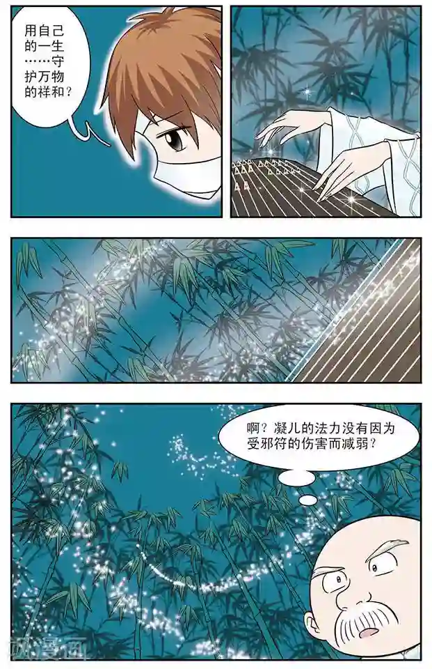 撞上天敌2次方第12话 坏妈妈