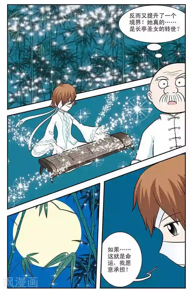 撞上天敌2次方第12话 坏妈妈