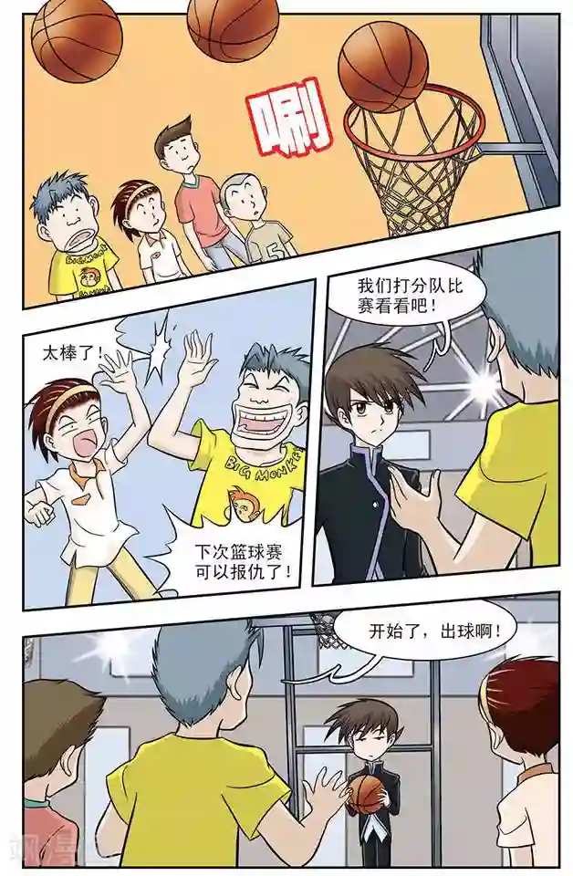 撞上天敌2次方第14话 正版VS盗版