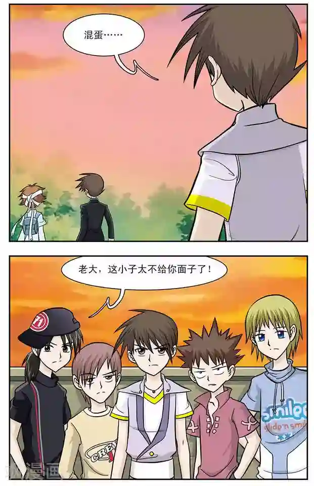 撞上天敌2次方第14话 正版VS盗版