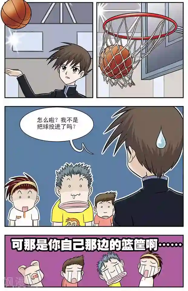 撞上天敌2次方第14话 正版VS盗版