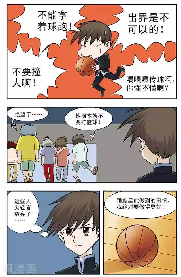 撞上天敌2次方第14话 正版VS盗版