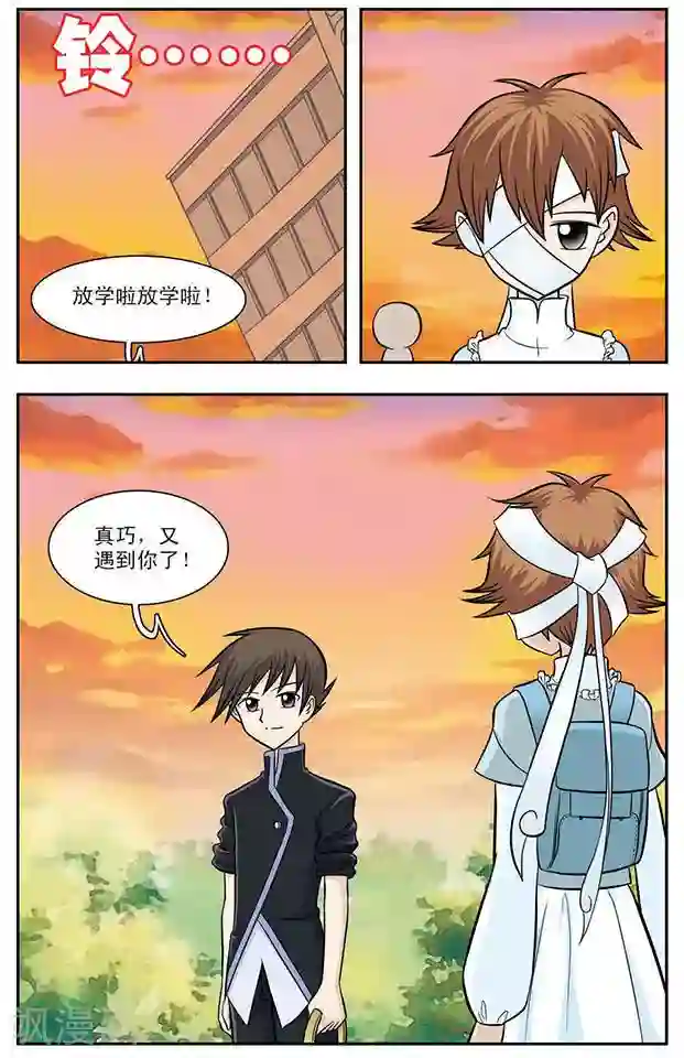 撞上天敌2次方第14话 正版VS盗版