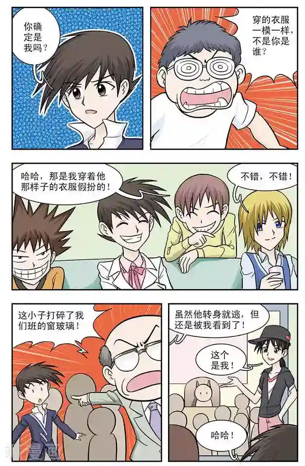 撞上天敌2次方第15话 程翦星大行动