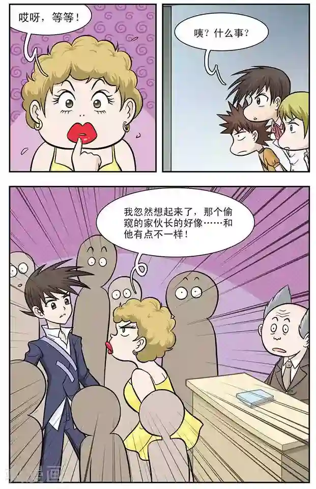 撞上天敌2次方第15话 程翦星大行动