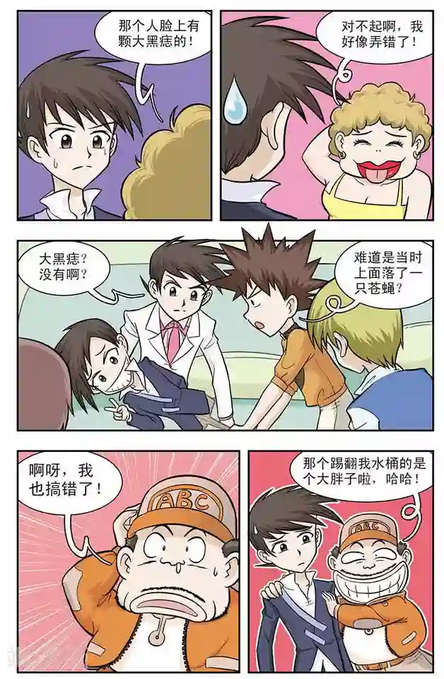 撞上天敌2次方第15话 程翦星大行动