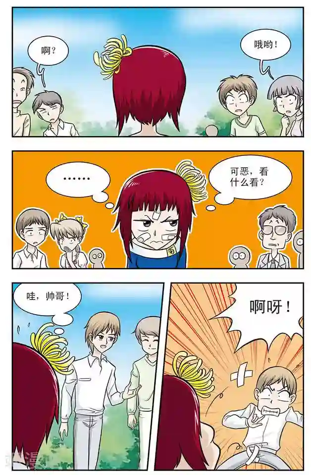 撞上天敌2次方第16话 醉魂香