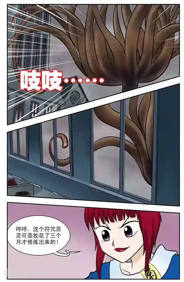 撞上天敌2次方第17话 守护者千凝