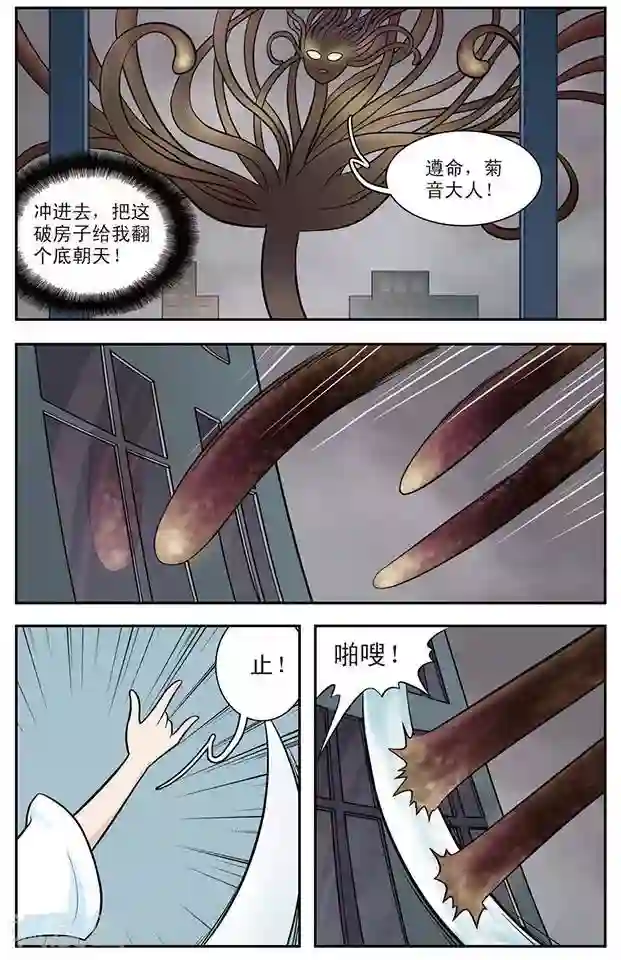 撞上天敌2次方第17话 守护者千凝