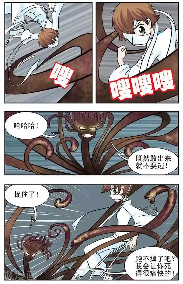 撞上天敌2次方第17话 守护者千凝