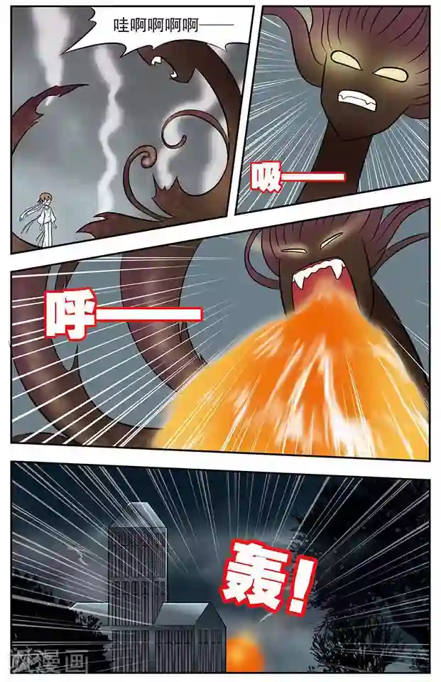 撞上天敌2次方第17话 守护者千凝