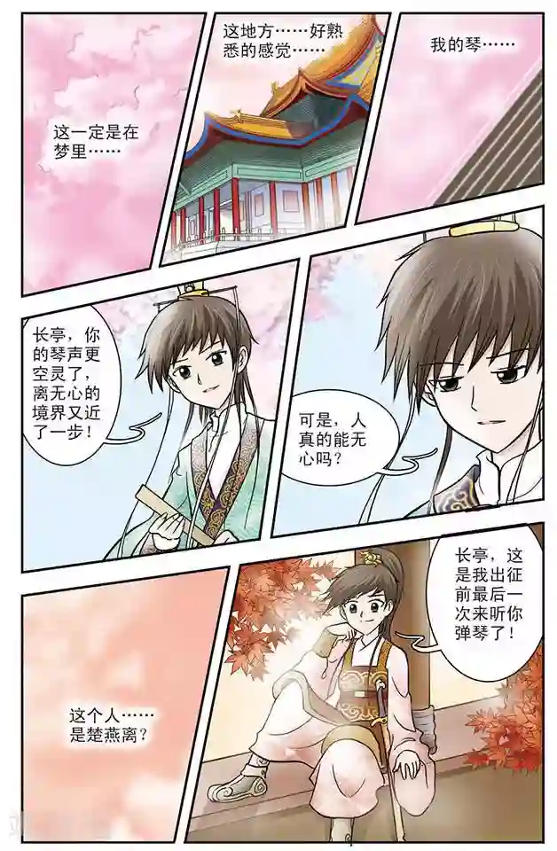 撞上天敌2次方第18话 千凝受伤