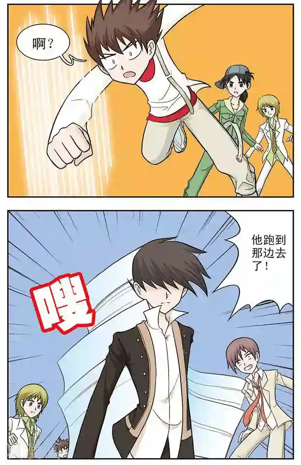 撞上天敌2次方第19话 命运的钟摆