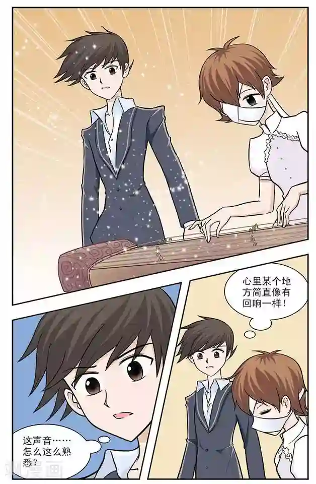 撞上天敌2次方第23话 夜空与繁星