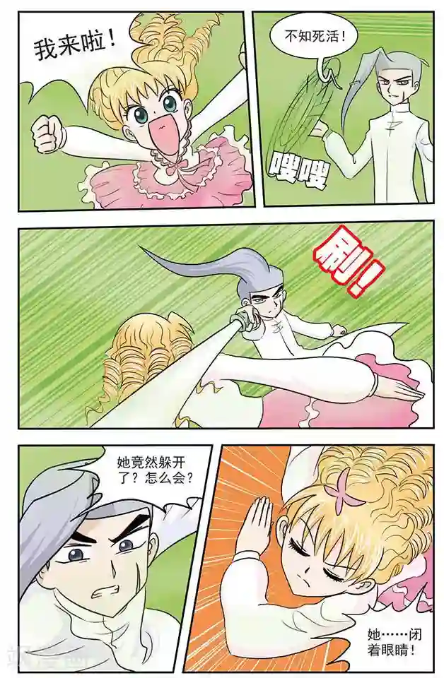 撞上天敌2次方第25话 最强格斗少女