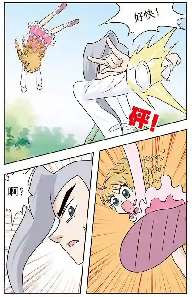 撞上天敌2次方第25话 最强格斗少女