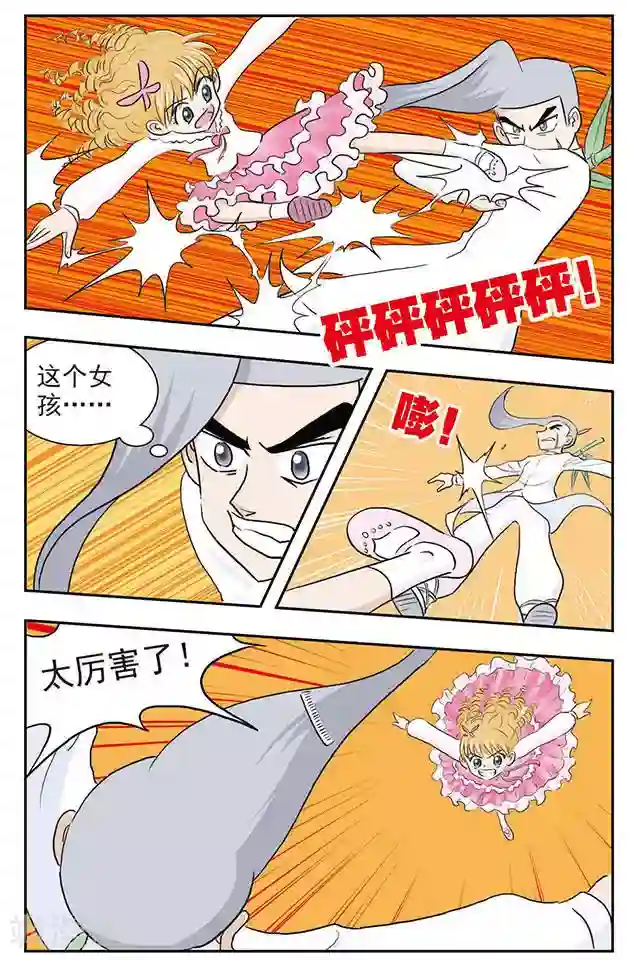 撞上天敌2次方第25话 最强格斗少女