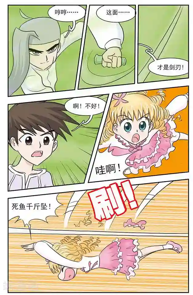 撞上天敌2次方第25话 最强格斗少女