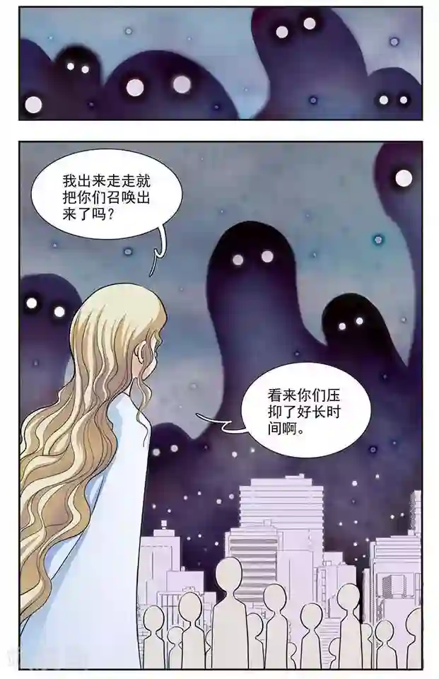 撞上天敌2次方第31话 靠近