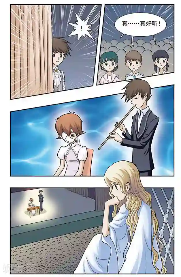 撞上天敌2次方第32话 为谁舞