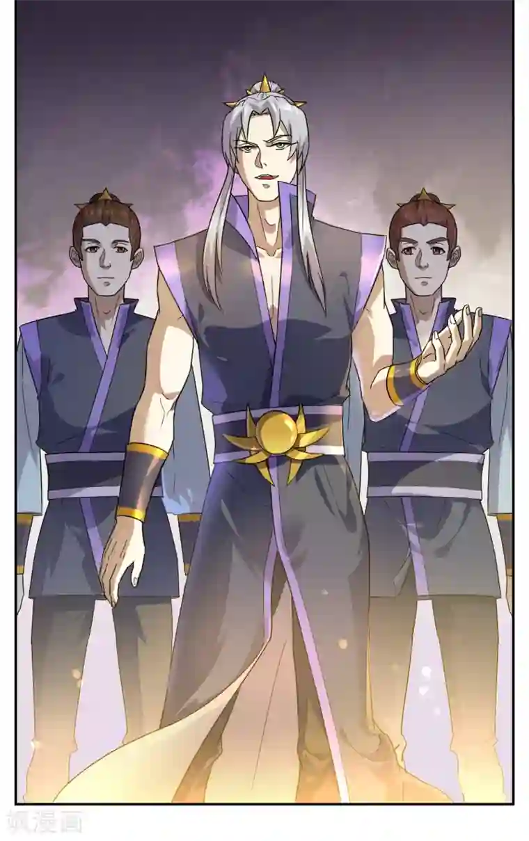 妖神学院第1话 觉醒