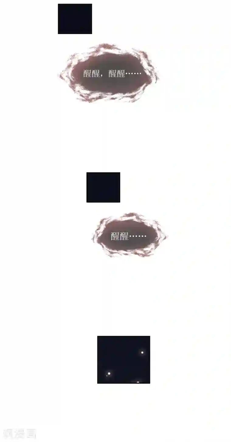 妖神学院第1话 觉醒