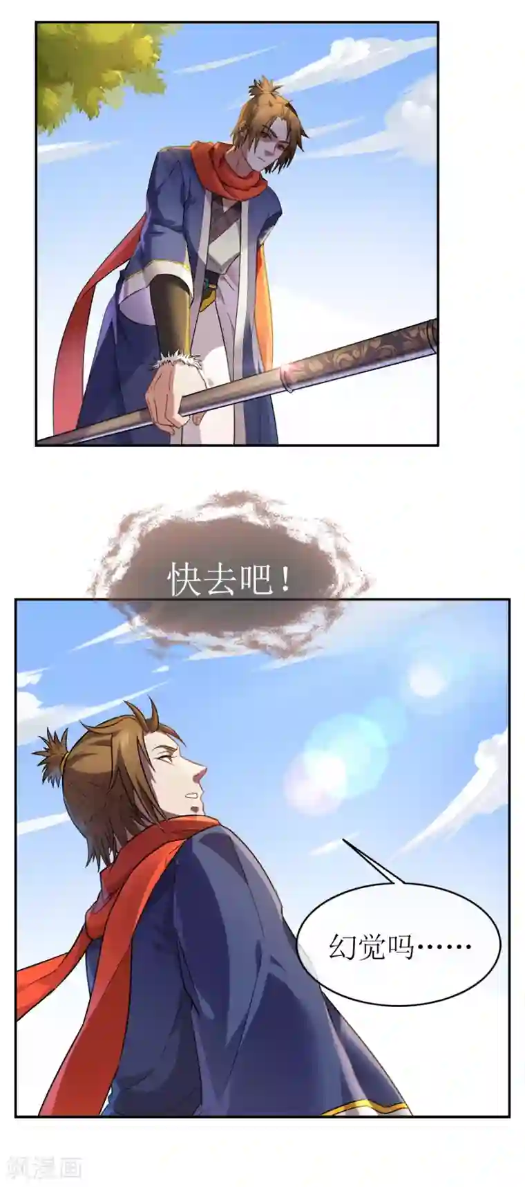 妖神学院第1话 觉醒