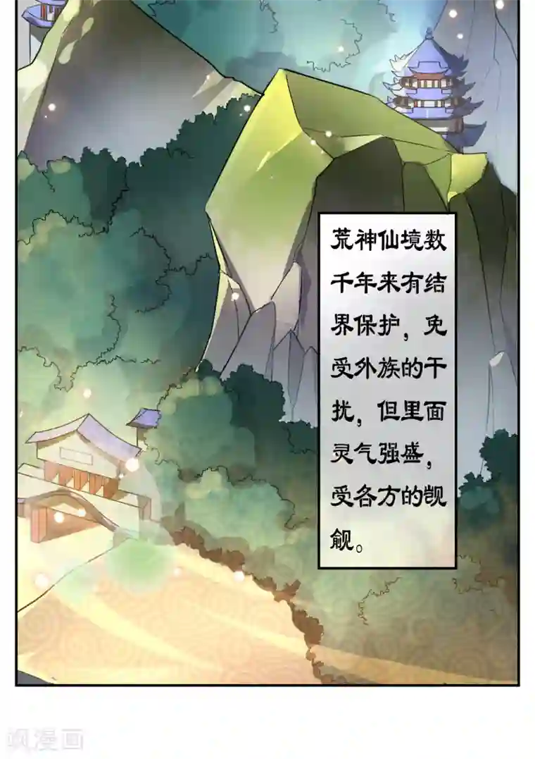 妖神学院第1话 觉醒