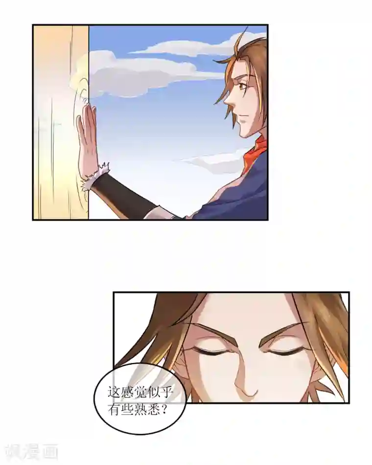 妖神学院第1话 觉醒