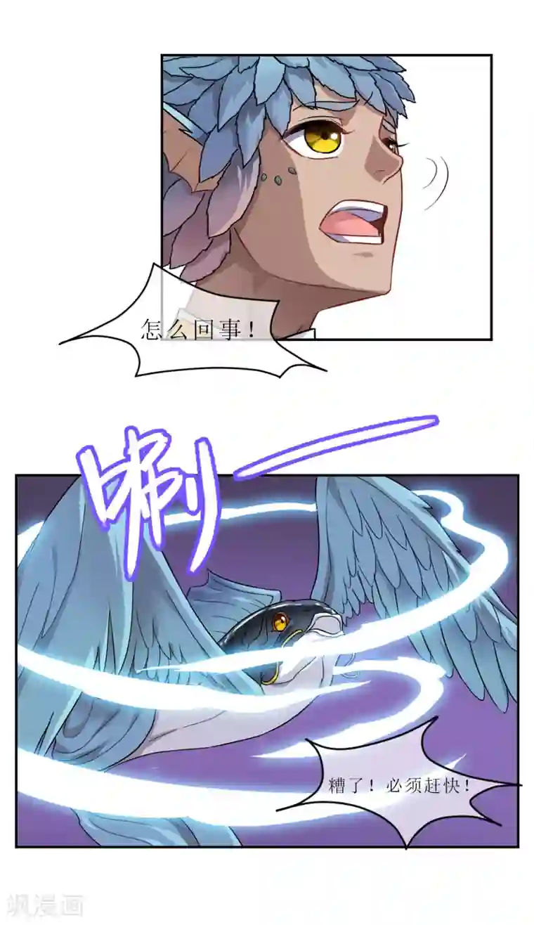 妖神学院第1话 觉醒