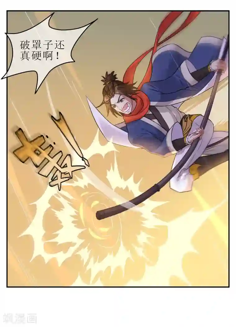 妖神学院第1话 觉醒