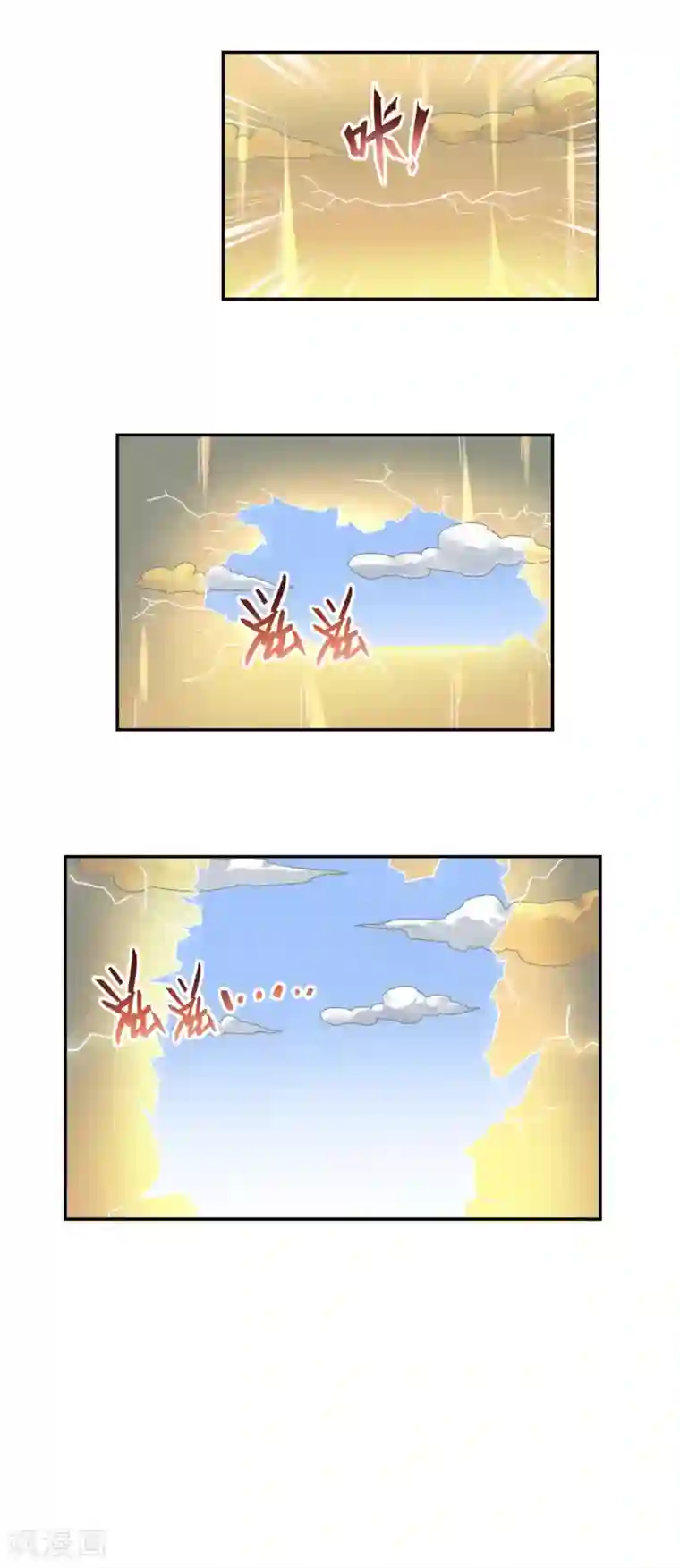 妖神学院第1话 觉醒