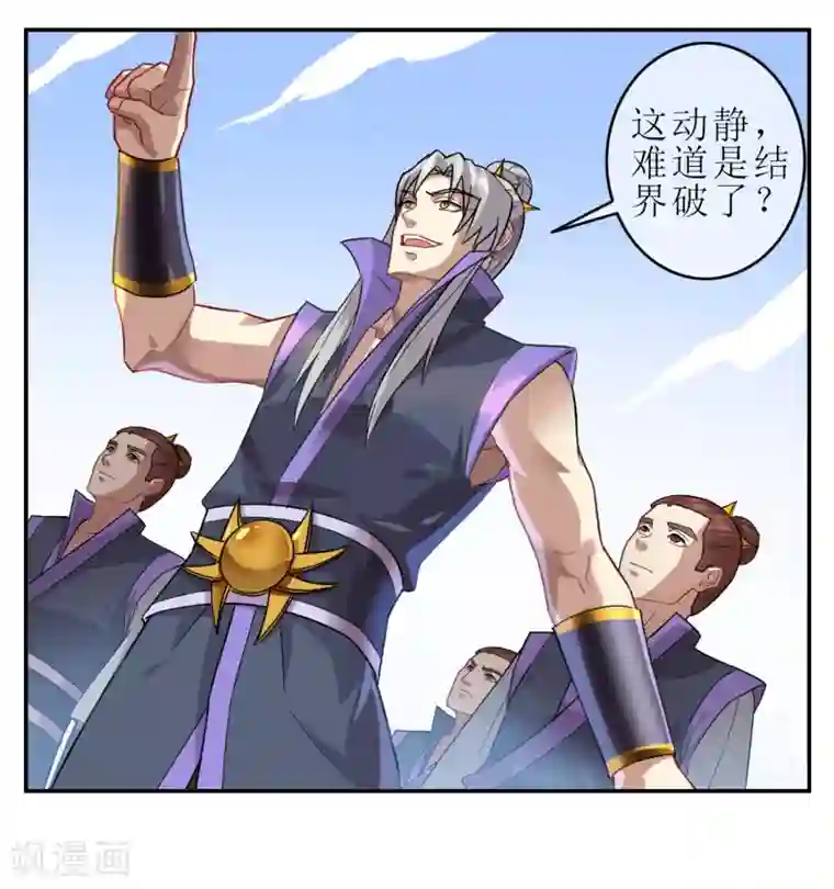 妖神学院第1话 觉醒