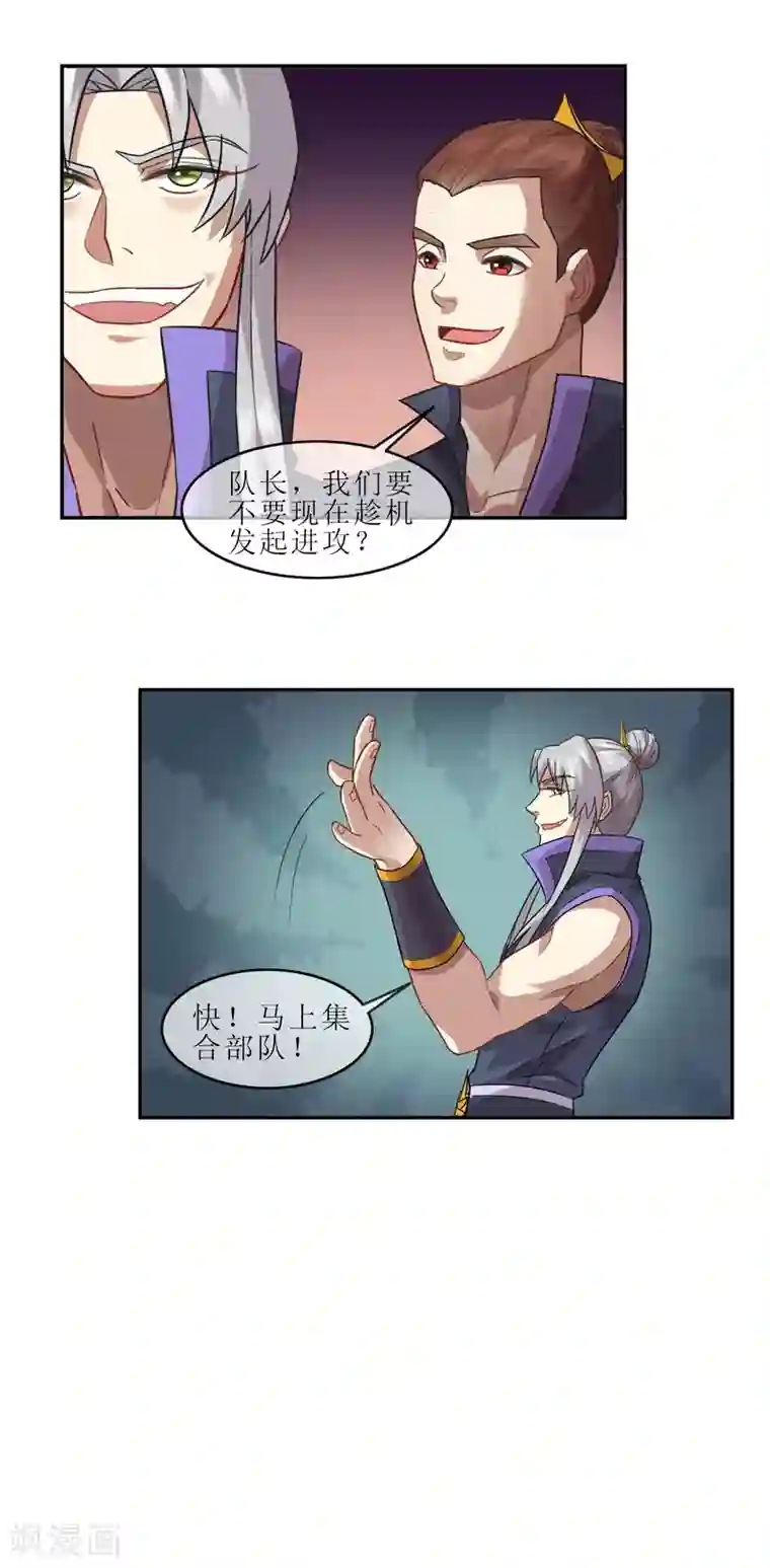 妖神学院第1话 觉醒