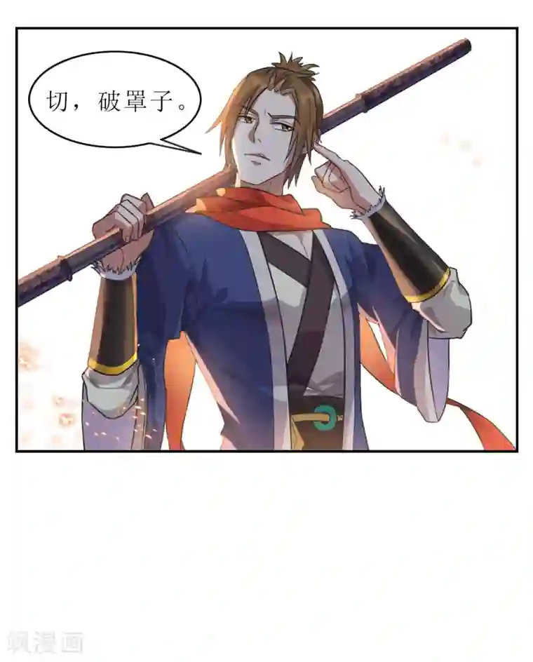 妖神学院第1话 觉醒