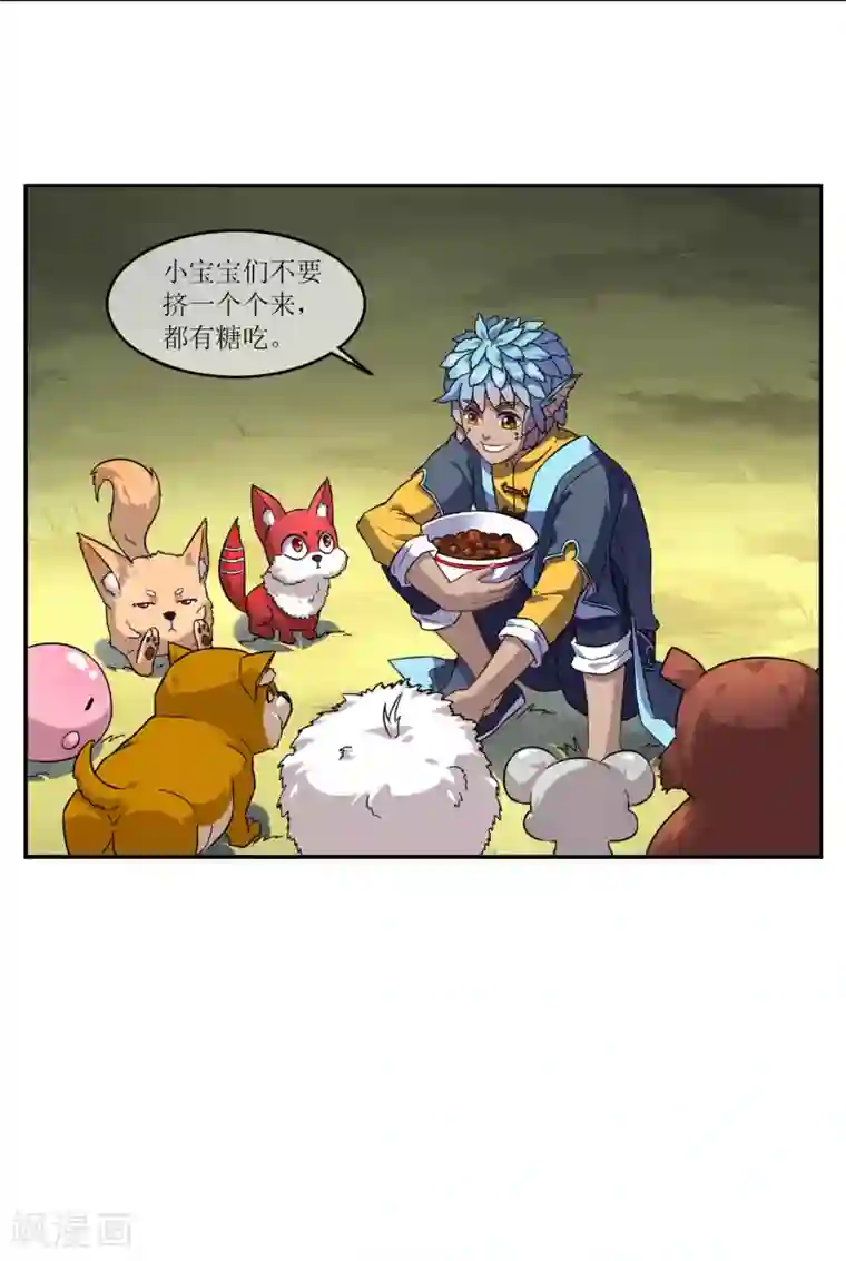 妖神学院第1话 觉醒