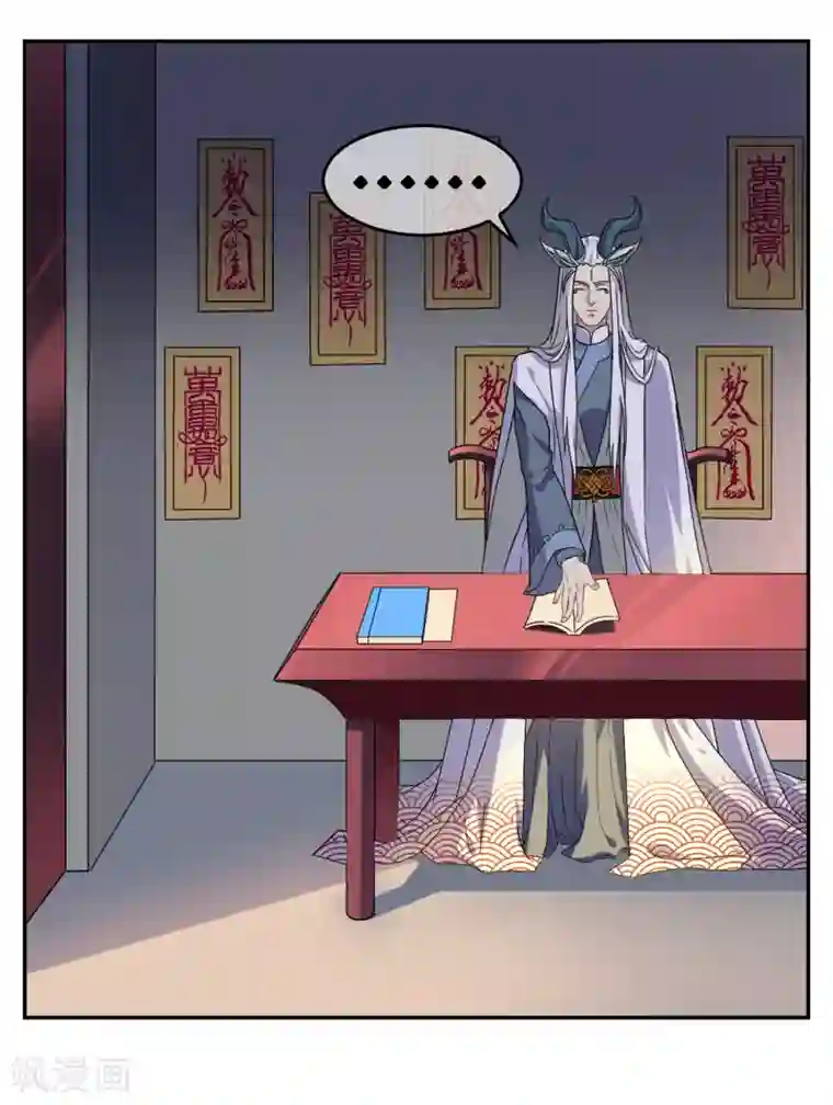 妖神学院第1话 觉醒