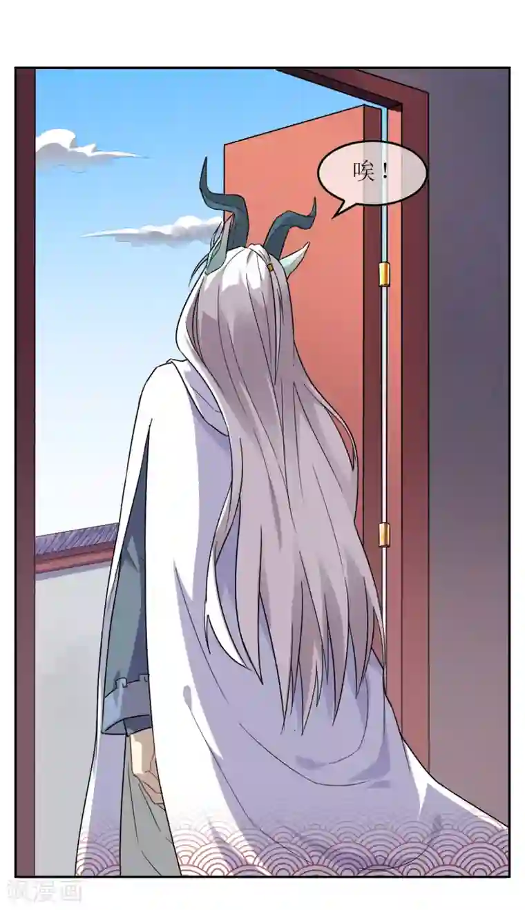 妖神学院第1话 觉醒