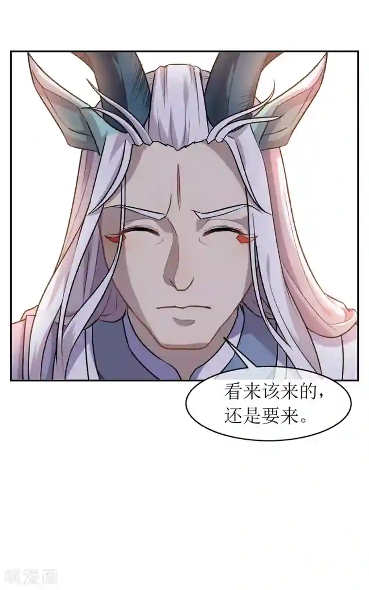 妖神学院第1话 觉醒