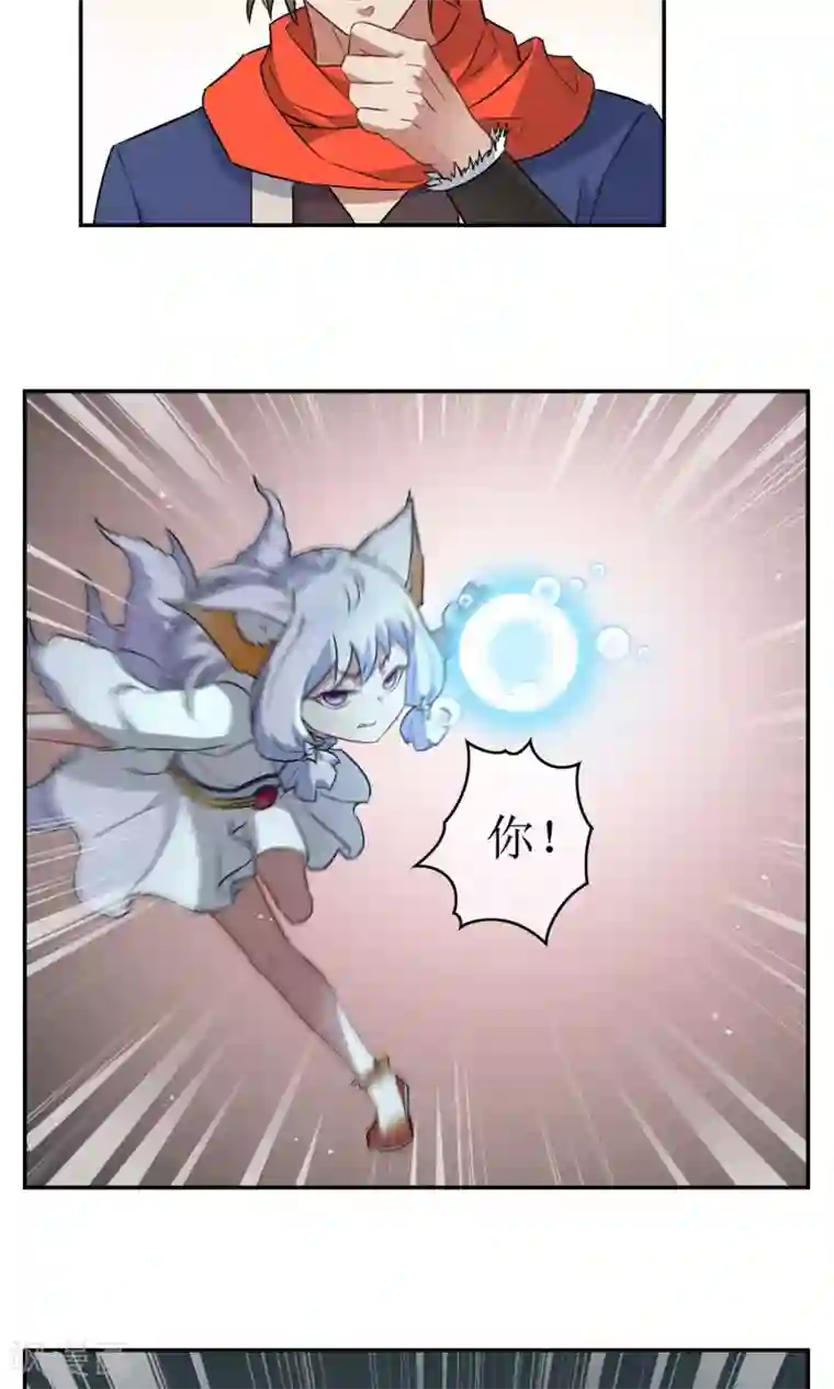 妖神学院第2话 异族入侵