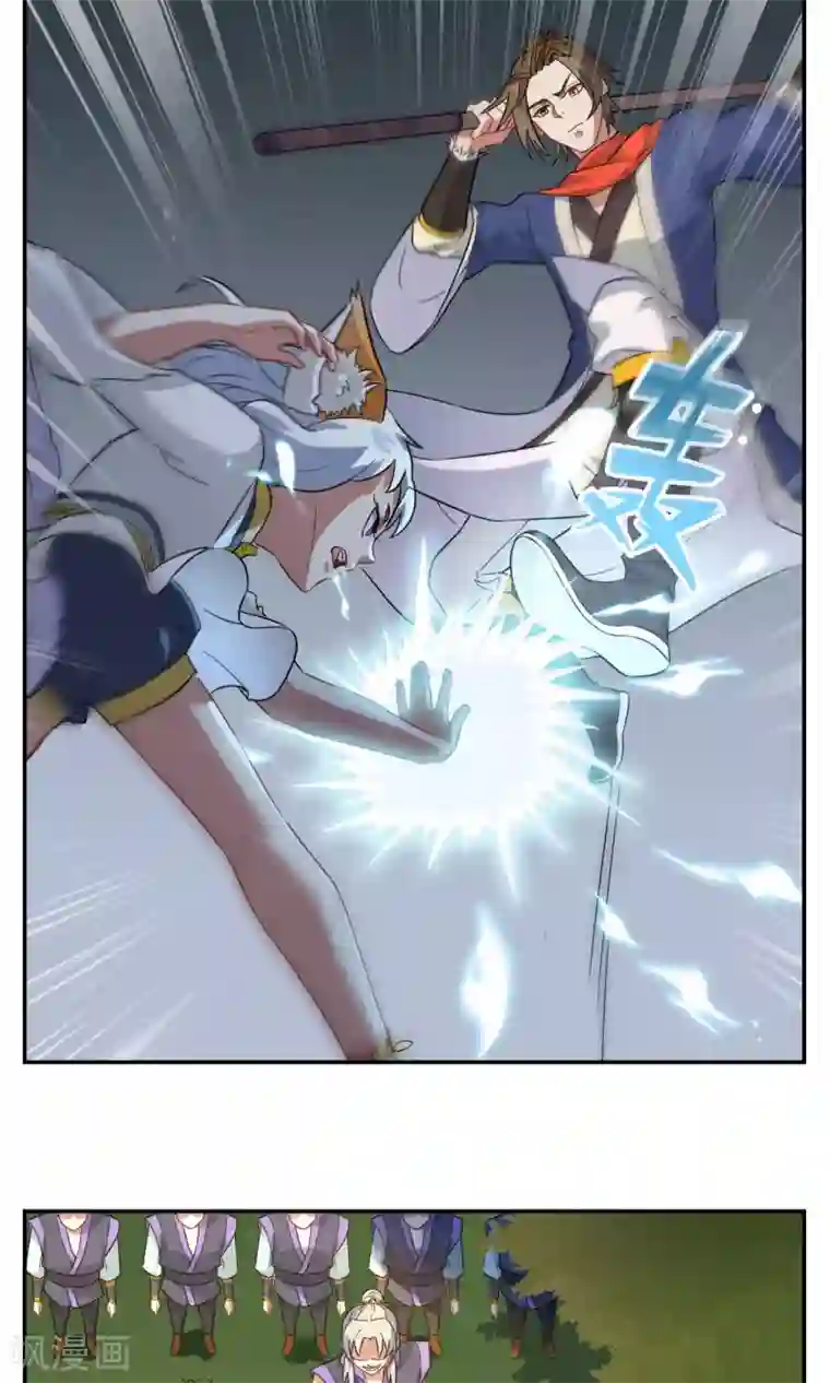 妖神学院第2话 异族入侵