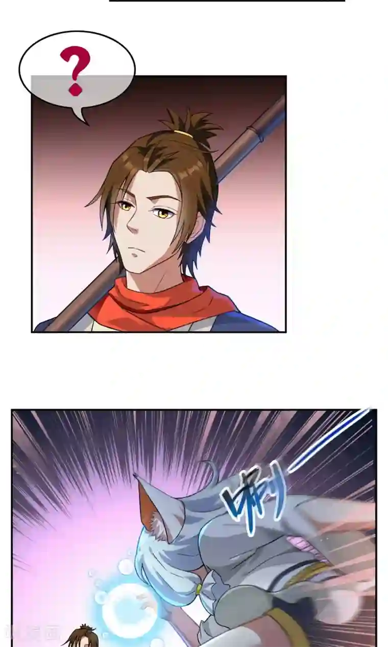 妖神学院第2话 异族入侵