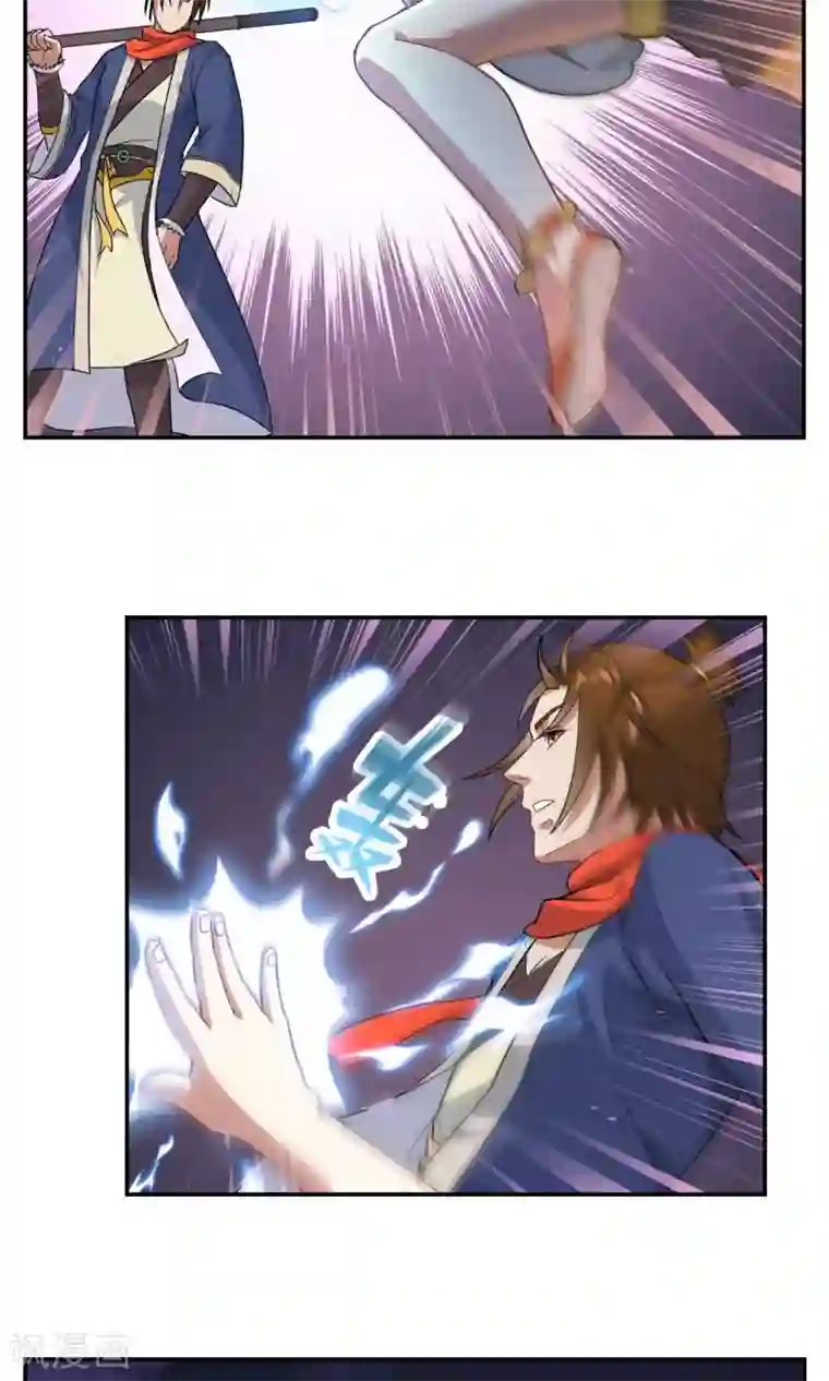 妖神学院第2话 异族入侵