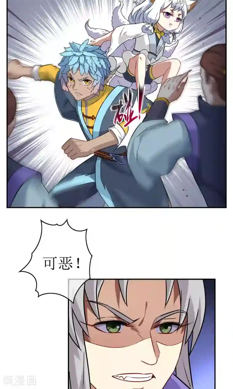 妖神学院第2话 异族入侵